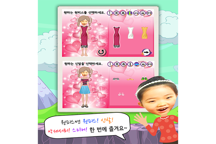 동화히어로 옷입히기2편 - 유아게임
