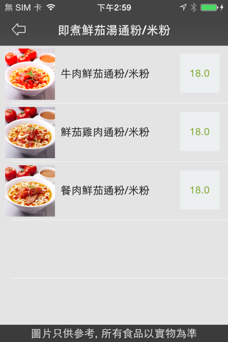 HKU CYM Canteen screenshot 2