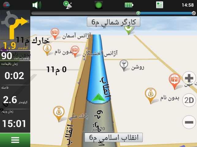 Navitel Navigator Iran - GPS & Map On The App Store