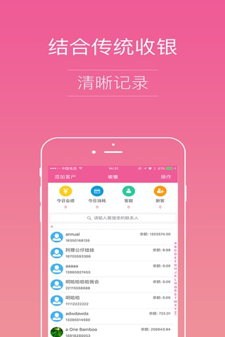 美宜美店管 screenshot 4