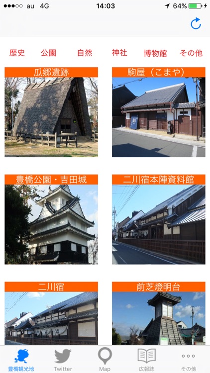 豊橋観光&地域アプリ