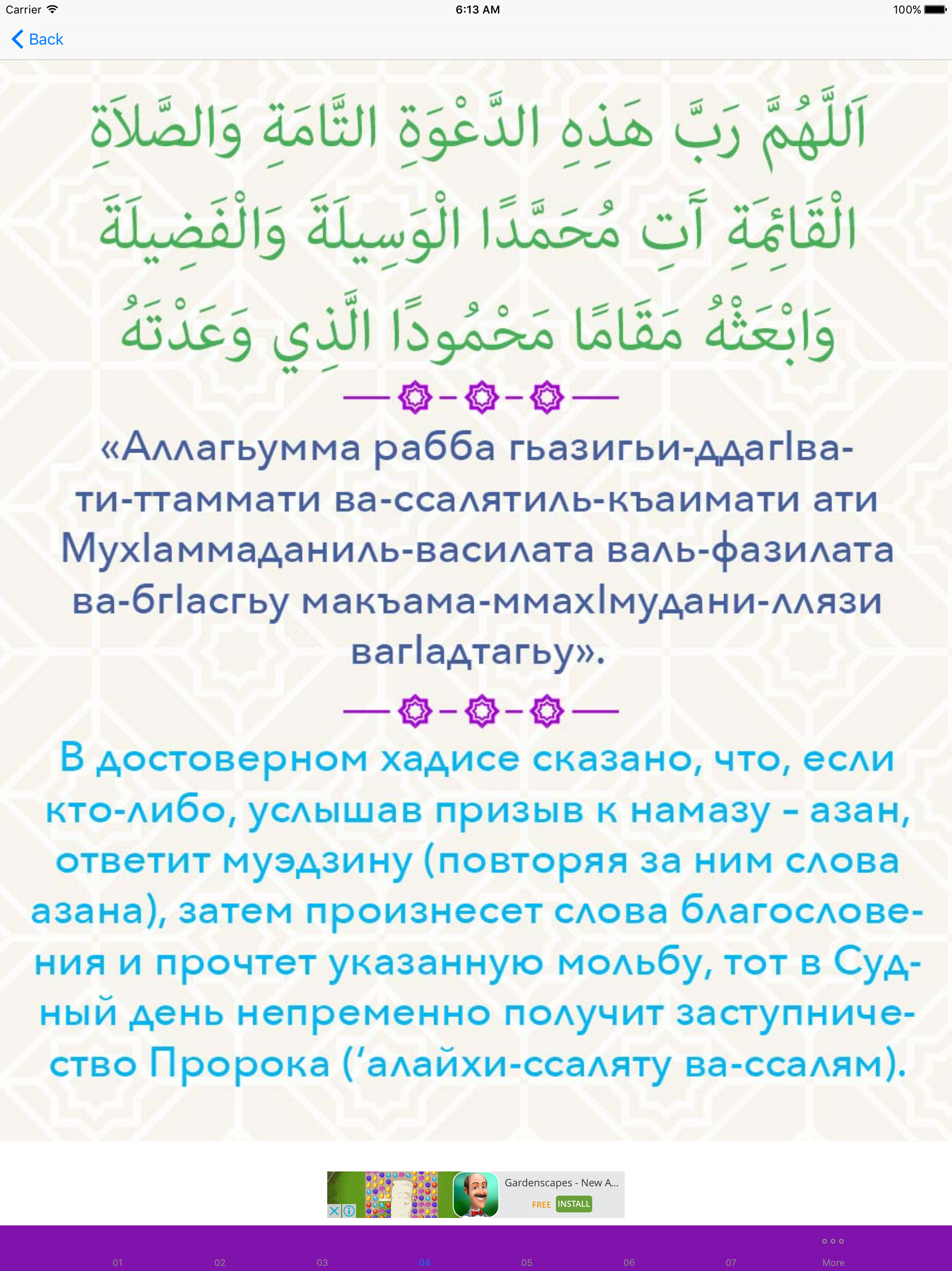 Салават