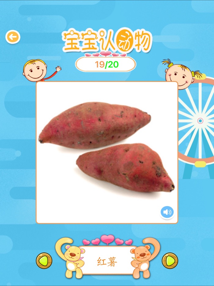 ABC宝宝学汉字认蔬菜大巴士全集