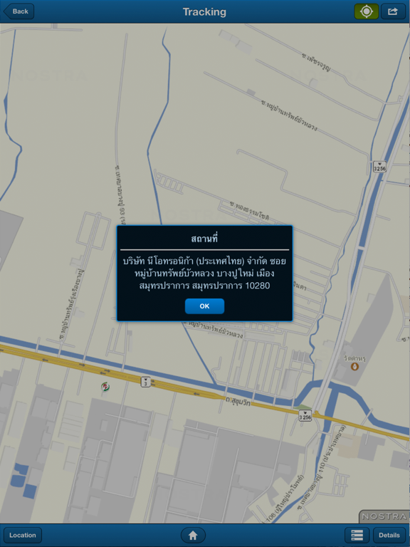 Screenshot #6 pour Smartway Tracking