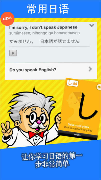 Dr. Moku's Hiragana Mnemonics screenshot