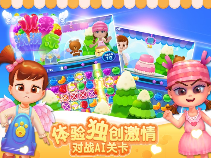 最萌精灵爱消除-宠物•爱消除传奇