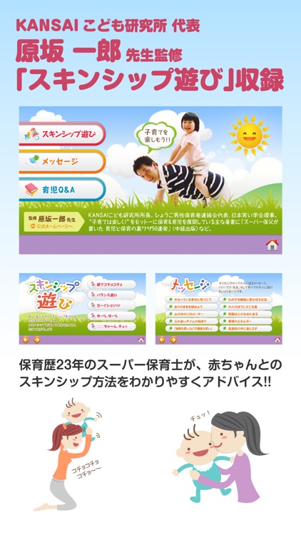 赤ちゃんにっこり Baby+Smile