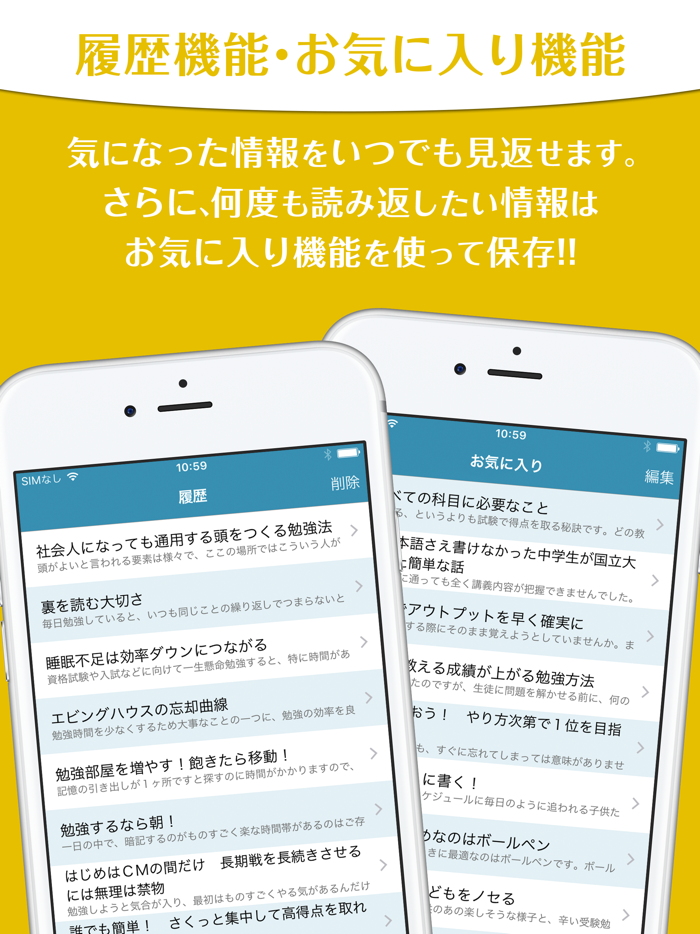 頭が良くなる楽しい学習法