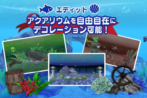 まったり癒し系無料アプリ - MyAquarium3D -のおすすめ画像3