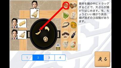 天ぷら侍のおすすめ画像3