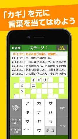 Game screenshot Crossword Puzzle for General knowledge apk
