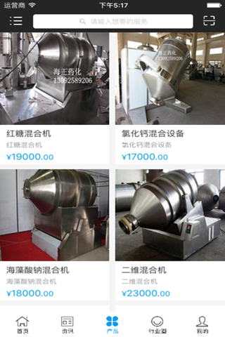 中国造粒设备行业门户 screenshot 2