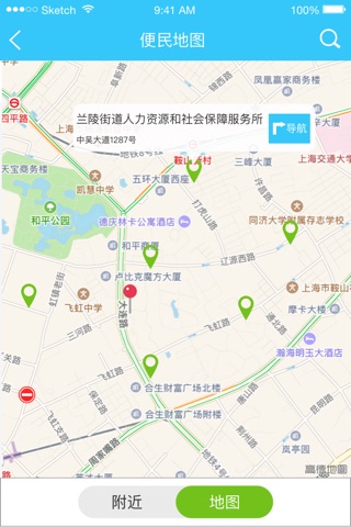 常州社保通 screenshot 3