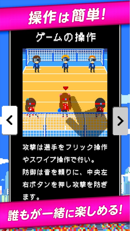 ENJOY! PARA SPORTS GOAL BALL screenshot-3