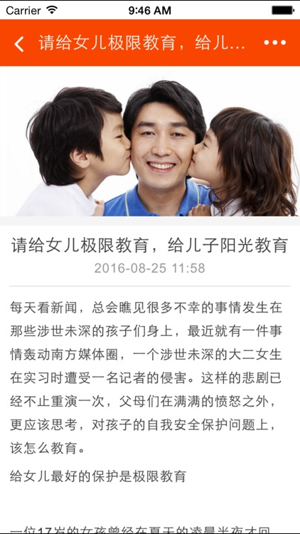 中国母婴网 screenshot-3