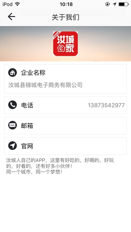汝城e家 screenshot-4