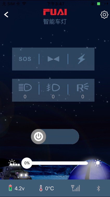 富爱光电 screenshot-3