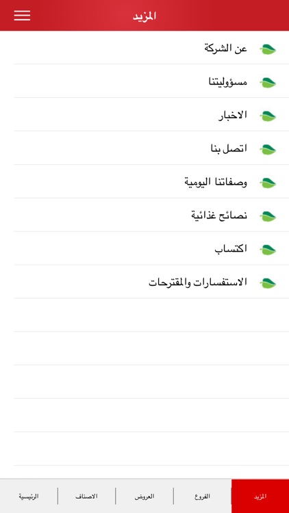 Othaim Markets- اسواق العثيم screenshot-4