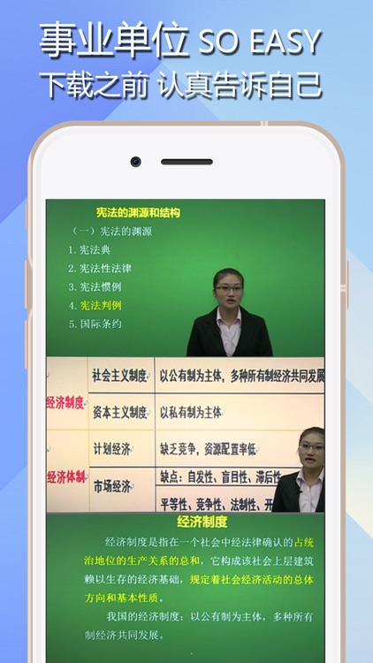 事业单位考试最新题库-公共基础历年真题知识点大全