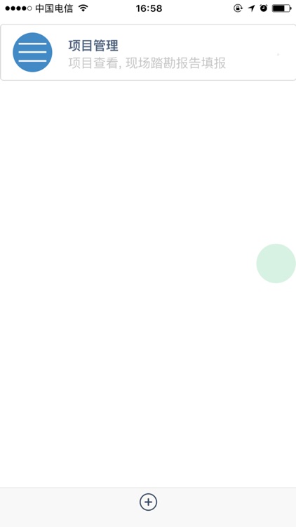 工程审计管理平台