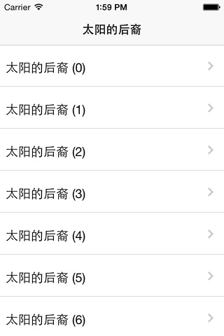 太阳的后裔 screenshot 2