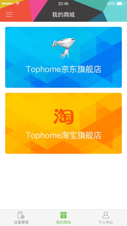 Tophome Pro screenshot-4