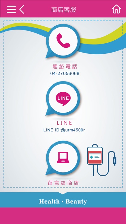 增健美藥局 screenshot-4
