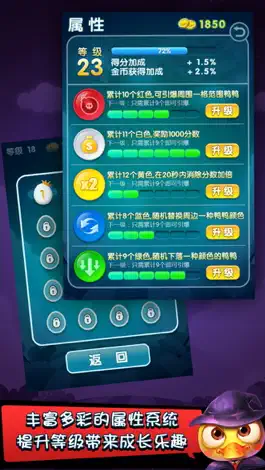 Game screenshot Magic Duck(魔幻鸭) hack