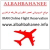 albahbahanee flight