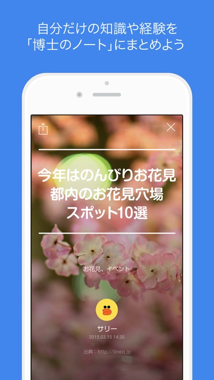 LINE Q - すぐに解決!Q&Aアプリ