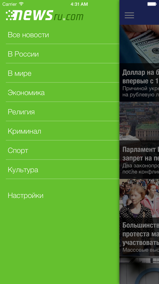 #3. NEWSru.com (iOS) 게시자: Dmitry Kochurov