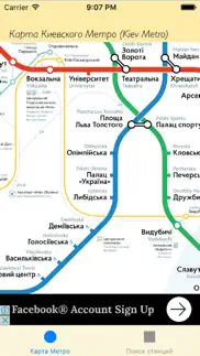 kiev metro айфон картинки 1