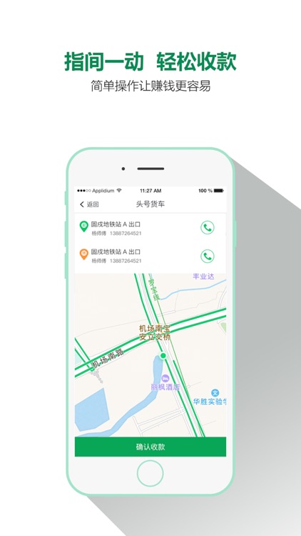 头号货车司机版