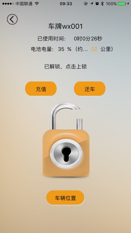 酷车汇租车 screenshot-3