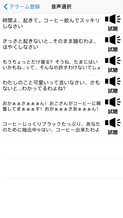 Screenshot #2 pour カフェちゃんアラーム