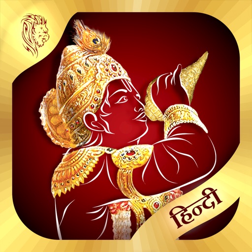 Bhagavad Gita Hindi with Audio icon