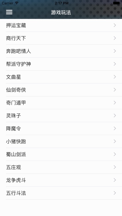 攻略For武圣 screenshot-4