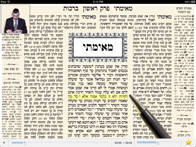 Daf Hachaim(圖3)-速報App