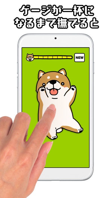 Tickling dog screenshot 2