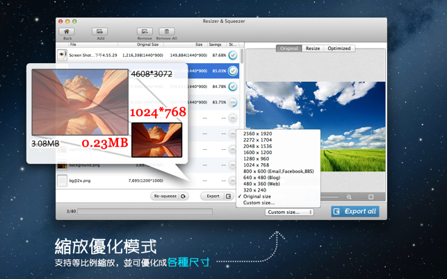 ‎無損圖片壓縮優化 Photo Size Optimizer Screenshot