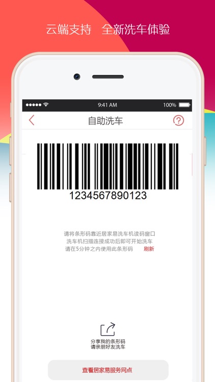 居家易 screenshot-4