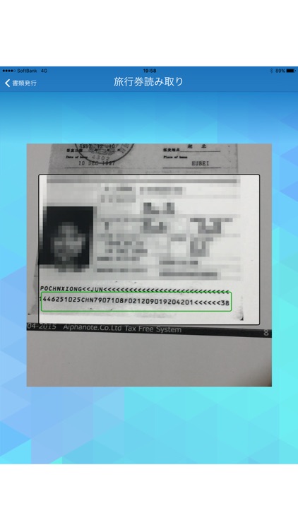 免税書類作成アプリOneMinute screenshot-3