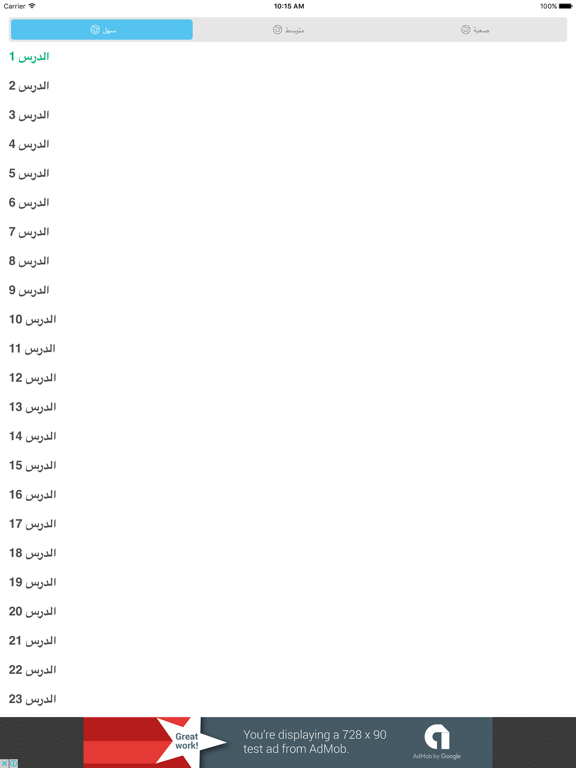 Screenshot #4 pour تعلم التواصل باللغة الإنجليزية