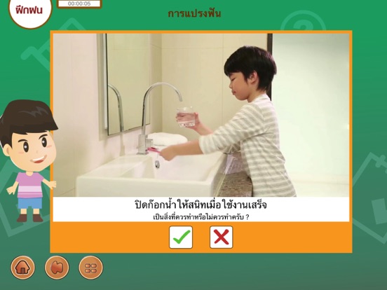 Kare iPad screenshot