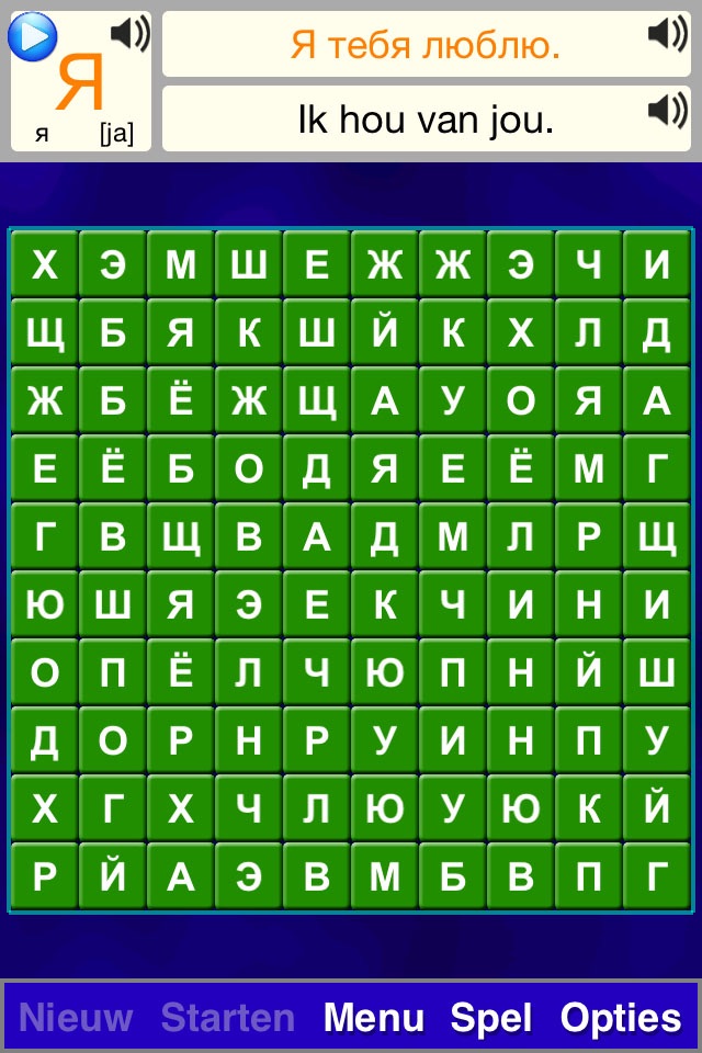 Alphabet Solitaire Russian SZY screenshot 2