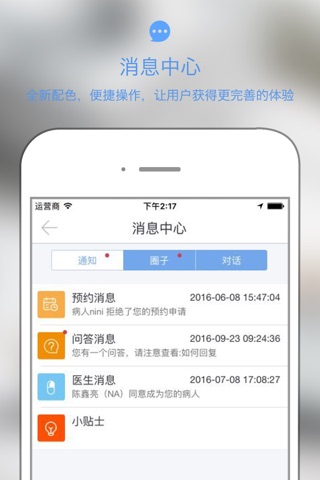 微内 screenshot 4