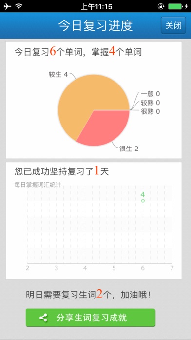 外教社化工英语词典 screenshot1