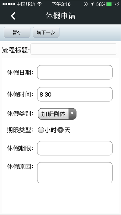 C6协同v3.9 screenshot