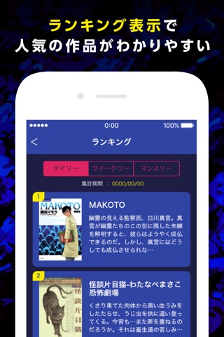 【無料まんが】ホラー・ミステリー・サスペンスマンガはΩコミック screenshot 4