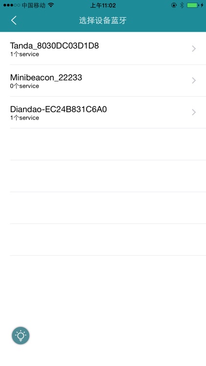 消防运维宝 screenshot-3